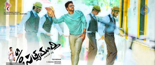 allu arjun new movie son of satyamurthy,son of satyamurthy review,trivikram,devisri prasad,samantha,nitya menon  సినీజోష్‌ రివ్యూ: S/o సత్యమూర్తి